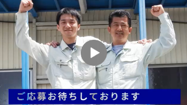 求職者へのメッセージ